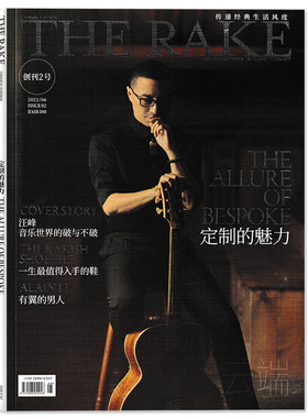 【创刊2号】THE RAKE睿客杂志 2022年4/5/6月季刊 封面汪峰 意大利经典男士期刊