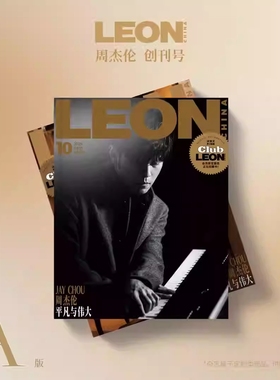 城市周刊LEON中文版杂志2025年10月封面周杰伦 平凡与伟大 明星时尚潮流期刊杂志