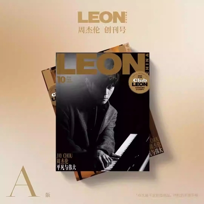 LEON中文版2025年10月周杰伦
