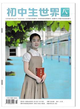初中生世界杂志八年级2025年9月  十四年烽火铸脊梁 八十载春秋续华章—纪念KZ胜利80周年 读新闻知天下：方寸之间阅尽人间事