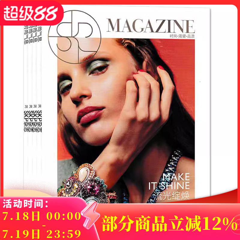 套餐4本全年珍藏北京skp艺术