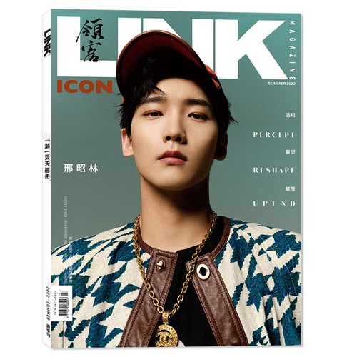 领客LINK杂志2022年夏季刊