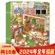 8合刊 共10本 2合刊 童话王国奇妙逻辑推理杂志2024年1 做做头脑体操 12月全年珍藏组合打包 变身逻辑达人