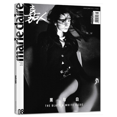 marie claire嘉人杂志2019年8月 总第254期 封面杨幂 内文魏大勋 何蓝逗 郭碧婷 梁静 林允