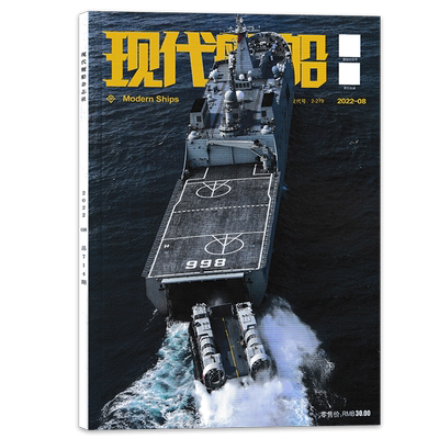 军事科技舰船航母舰艇武器知识书