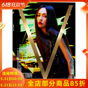 【有磨损】V中文版 视界大赏杂志 2024年第2期 封面唐嫣 内文马伊琍 辛芷蕾 时尚潮流期刊杂志