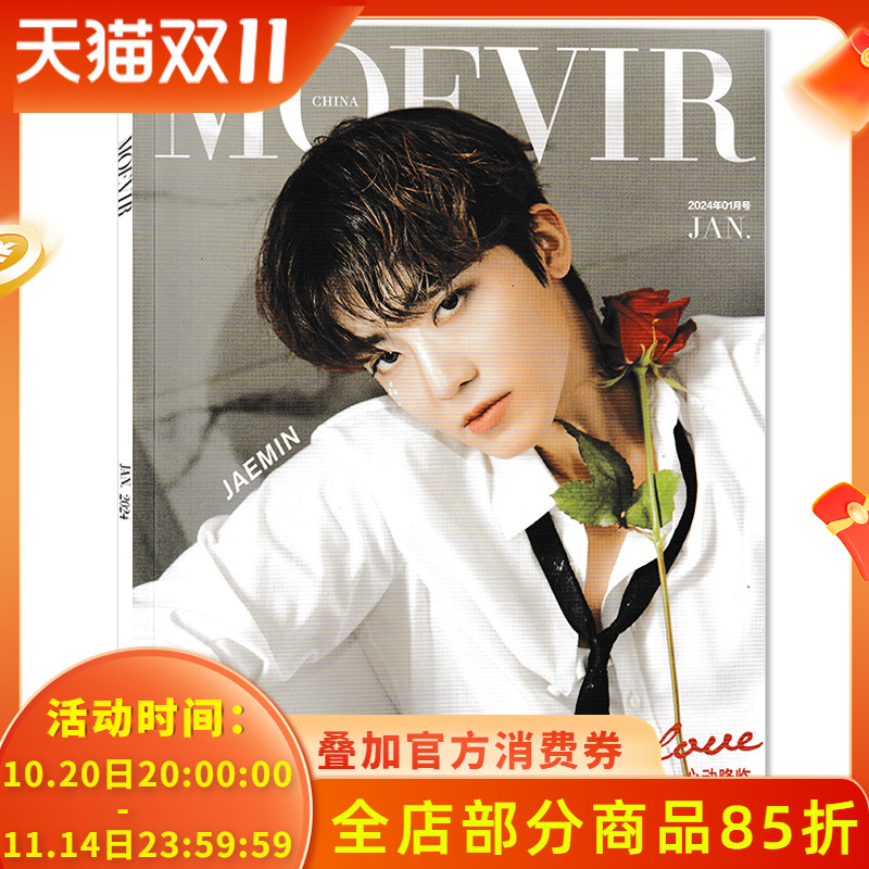 MOEVIR2024年1月罗渽民