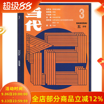 文学文摘知识拓展书籍期刊