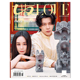 校园版 家园版 花园版 封面徐海乔&海陆 女友LOVE杂志 2025年9月校园版 明星访谈都市女性生活期刊书籍 可选