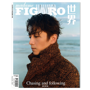Madame FIGARO费加罗世界杂志2023年9月封面陈晓 逐浪,随浪 内文:邓为 黄渤 明星时尚潮流期刊杂志