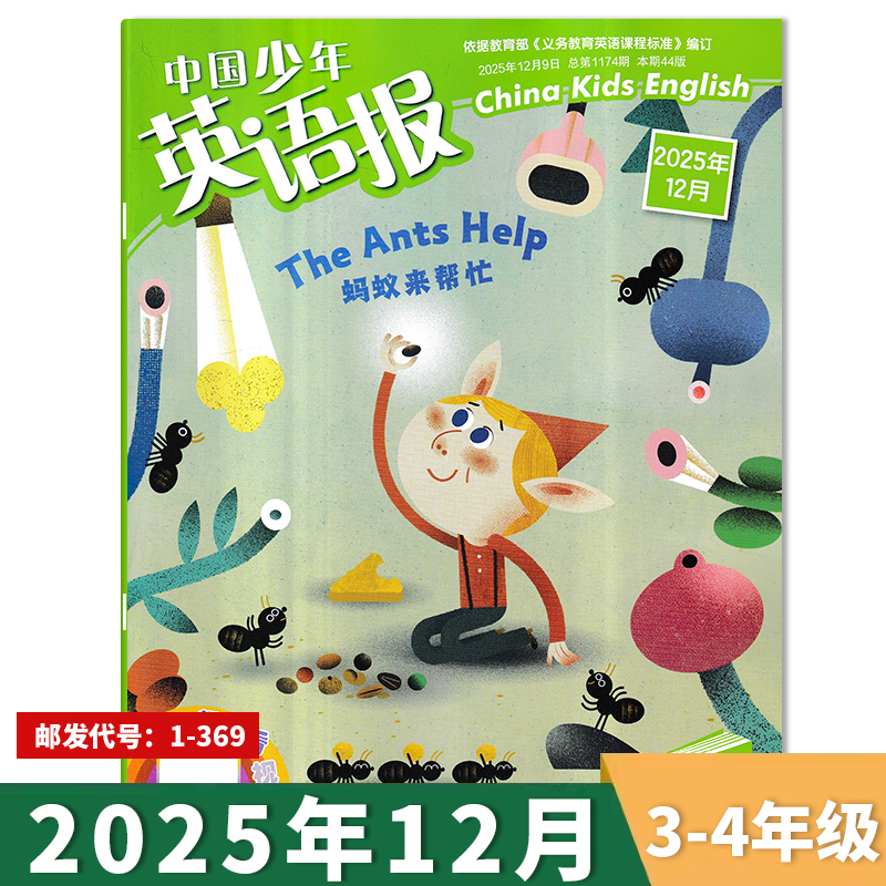 小学生3-4年级英语学习推荐