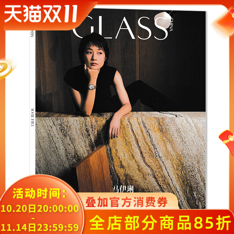 神州GLASSCHINA马伊琍