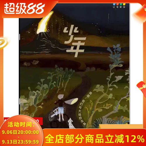 少年新知杂志三联生活周刊青少刊
