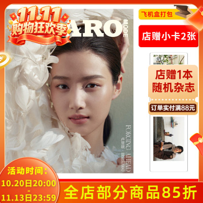 费加罗世界杂志卢昱晓
