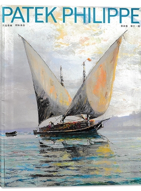 有磨损【简体字版】PATEK PHILIPPE百达翡丽杂志 2021年 第四卷 第十一期 时尚艺术珠宝奢侈品类杂志