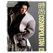 明星时尚 内文：房主任崔丽丽Papi妈妈蔡佩桦菊子陈思诣郑一茜向涵之 潮流期刊杂志 伊人杂志2026年1月封面龚俊 COSMOPOLITIAN时尚