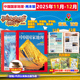 中国国家地理2025年11 12月齐思钧 罗予彤 2本装 李晋晔 旅行文韬 曹恩齐 唐九洲自然地理人文期刊 内页跳进地理书