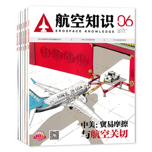 【福袋清仓 低至1.5元/本】航空军事类杂志随机10本打包 盲盒现代舰船坦克装甲车辆轻兵器航空知识舰载武器模型世界军事书籍期刊