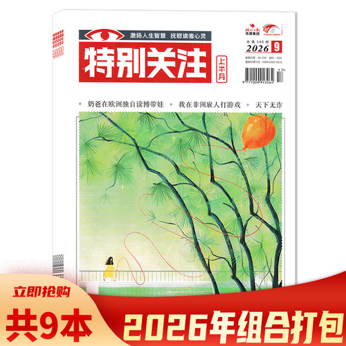 特别关注成熟男士阅读时事
