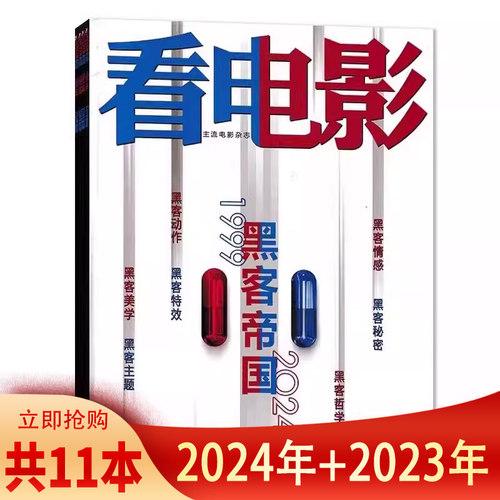 看电影杂志艺术欣赏影视娱乐