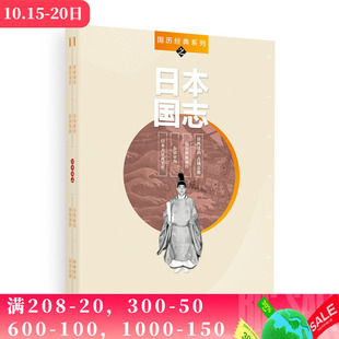 东京审判 打包 国家人文历史杂志 组合装 唐风遗韵古城京都 明治维新前传 日本天皇两千年 系列之日本国志 国历经典 共4本