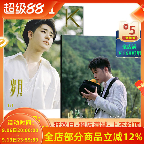 K-KODD杂志2022年8月封面张云雷