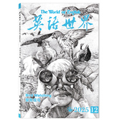 套餐可选 组合打包 英语世界杂志2025年第12期 聚焦插花 12期 总第451期 任选2024年1 英语四级六级杂志中英文双语阅读期刊