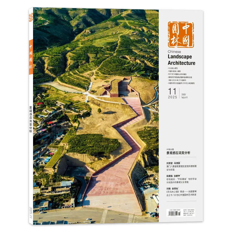 【单期可选】中国园林杂志2025年11月 主题：景观感应流变分析生态环境风景园林设计建筑技艺理论知识期刊非全年2021年,书籍/杂志/报纸,期刊杂志,淘宝优惠券,粉丝福利购,淘宝优惠卷