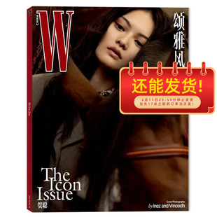 【可选】W Magazine China（W颂雅风）中文版杂志2025年第6期封面贺聪  巩俐/姜文/刘雯/杨紫琼/章子怡 明星时尚潮流期刊杂志