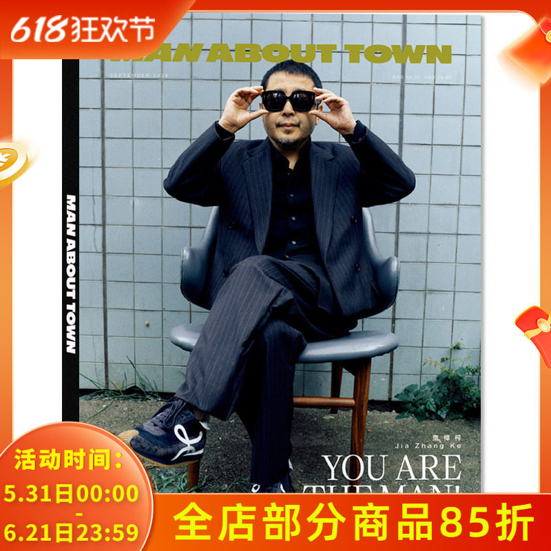 南腔北调MAN ABOUT TOWN杂志 2024年9月 封面贾樟柯 内文：北野武  毕赣 梁家辉 郑雨盛 夏雨