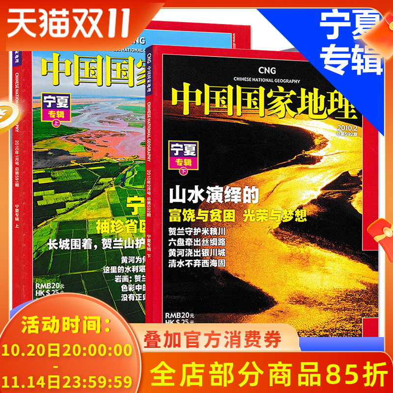 宁夏专辑上下2010年1/2月