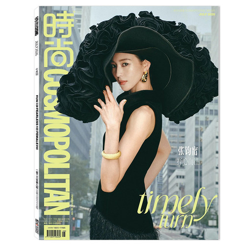 新刊12可选cosmo时尚伊人杂志