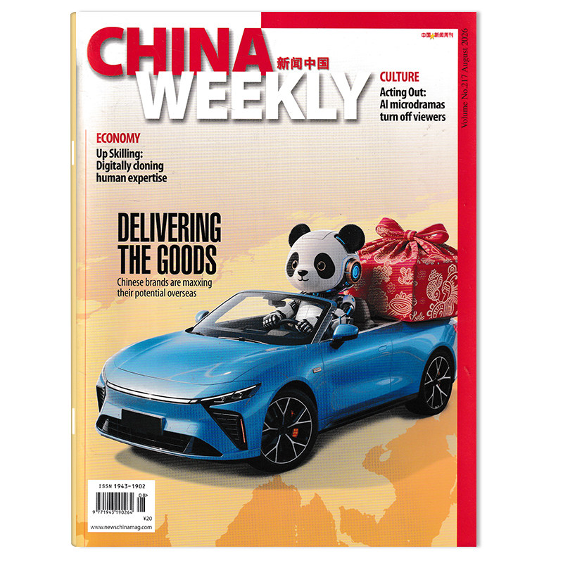【 可选】CHINA WEEKLY中国新闻周刊杂志 新闻中国 英文版 2025年12月 英文版时事科技事实信息作文素材热点期刊