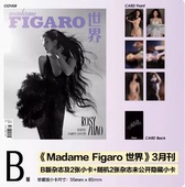 FIGARO费加罗世界杂志 2024年3月上 时尚 赠送官方小卡4张 潮流明星期刊 胡一天 Madame 内文：朱丹 封面赵露思