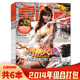 可选 三国杀对战卡 桌游志杂志 Games 8月组合打包 Board 2014年3 桌游类专业期刊杂志