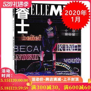 指定封面周冬雨 袁冰妍 MEN睿士杂志 2020年1月总第105期 内文刘畅 ELLE 十年周冬雨 王俊凯