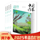 现货电影文学剧本戏剧创作电视文学书籍期刊 杂志2025年1 期数可选 2023 中国作家影视版 任选2024 2021年 7期组合打包 2022
