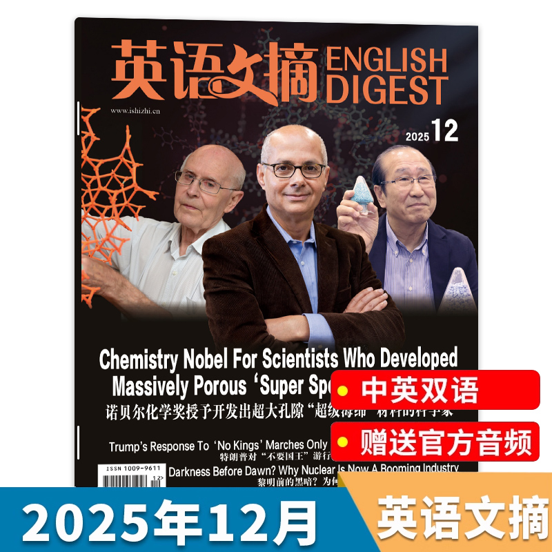 新刊2025年12月现货英语文摘杂志