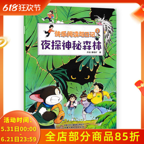 快乐阅读与日记杂志2025年