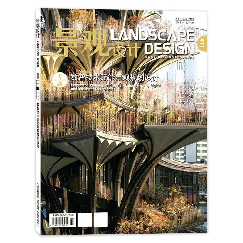 【可选】LANDSCAPE DESIGN 景观设计杂志 2025年6月第3期本期专题：数智技术赋能景观规划设计  双月刊  景观设计类期刊杂志