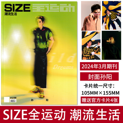 2019-2023年期数潮流生活杂志