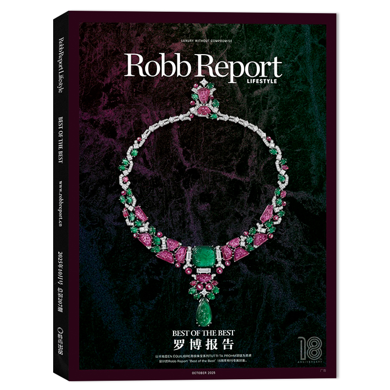 RobbReportLifestyle罗博报告