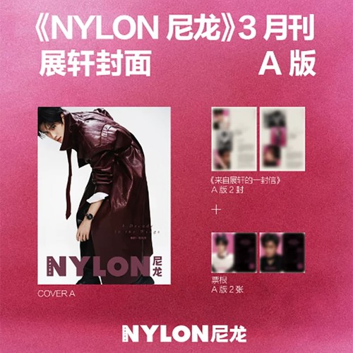 【赠送官方A版书信+A版票根】NYLON尼龙杂志2026年3/4月封面展轩 内文：周柯宇 周也 张艺凡 向涵之 明星时尚潮流期刊杂志 新女报