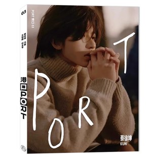 港口PORT中文版 封面 杂志 2024年第3期 少年绚烂而明媚 封面蔡徐坤 双款