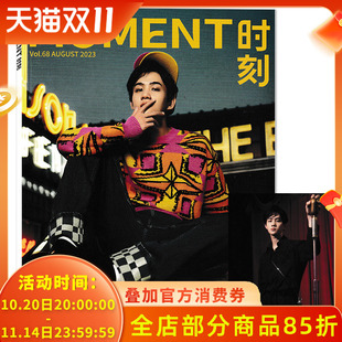 王蓓&郭熙彧 moment 封面 2023年8月 任选 暖阳 BOYSTORY 郑丹妮 时刻杂志 陈珂 郭颖 潮流明星期刊 时尚 徐子未 可选