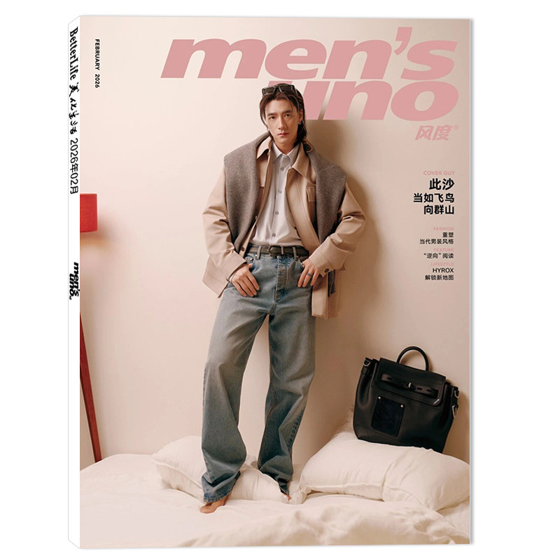 【单期可选】风度杂志2025年12月封面双高胎高超高越任选周洁琼吴尊此沙常华森周奇郑业成陈立农王嘉刘雨昕赖冠霖欧豪朱正廷陈立农