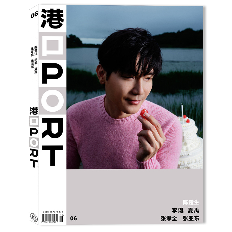 港口PORT2024年总第6期陈楚生
