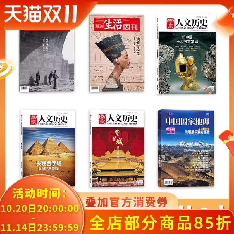 【发现系列】6本组合可选