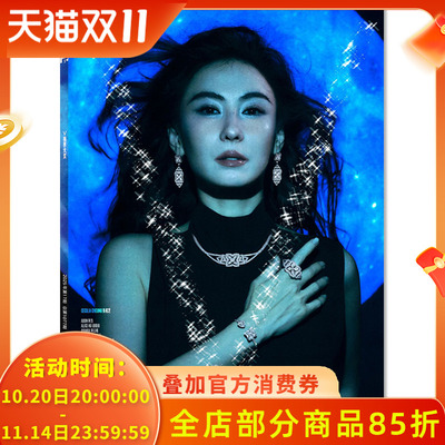 V中文版 视界大赏杂志 2025年第17期总第1077期 封面张柏芝 内文阿云嘎  时尚潮流期刊杂志