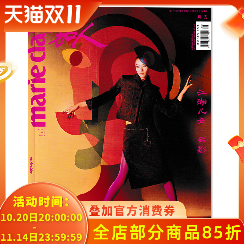 1-12月可选marieclaire嘉人